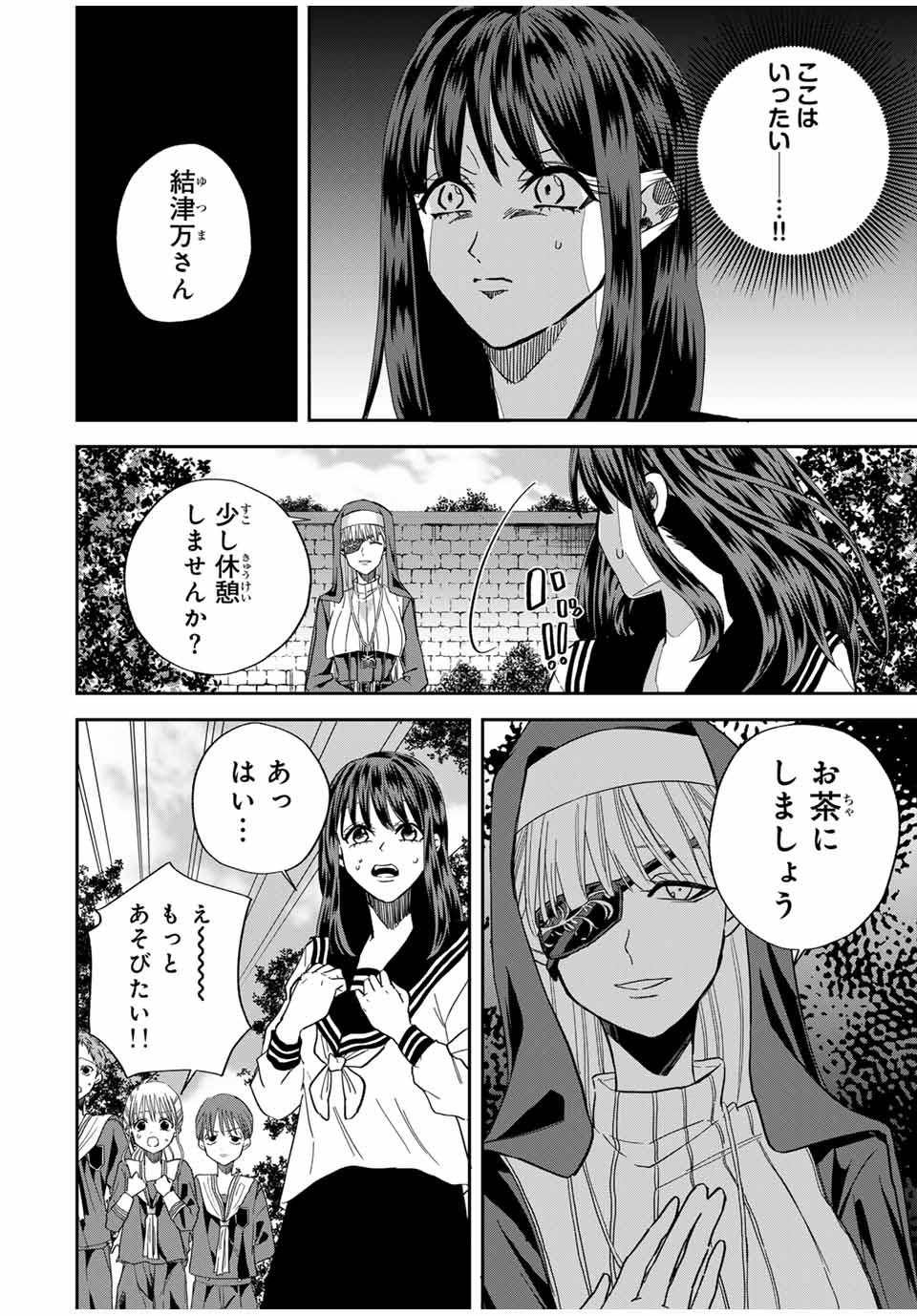 ROAD 59 - Shin Jidai Ninkyou Tokku Chapter 10 10ページ