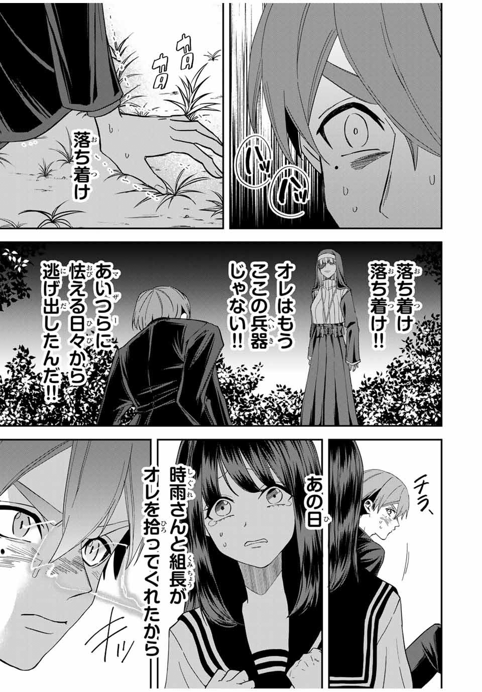 ROAD 59 - Shin Jidai Ninkyou Tokku Chapter 11 11ページ