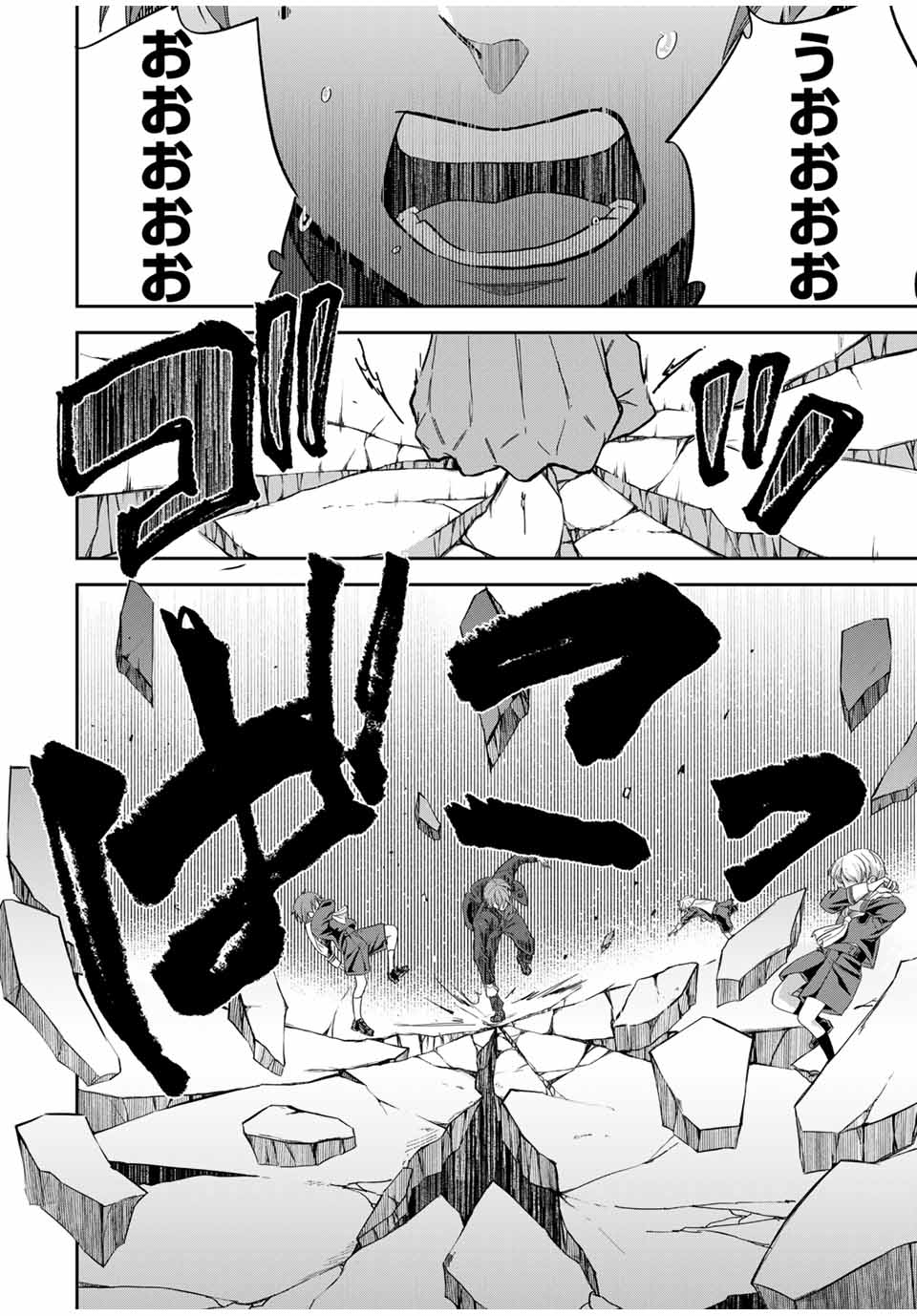 ROAD 59 - Shin Jidai Ninkyou Tokku Chapter 11 12ページ