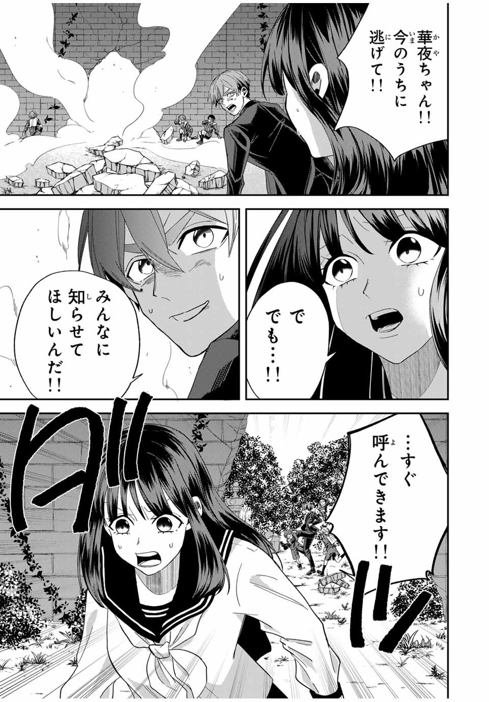 ROAD 59 - Shin Jidai Ninkyou Tokku Chapter 11 13ページ