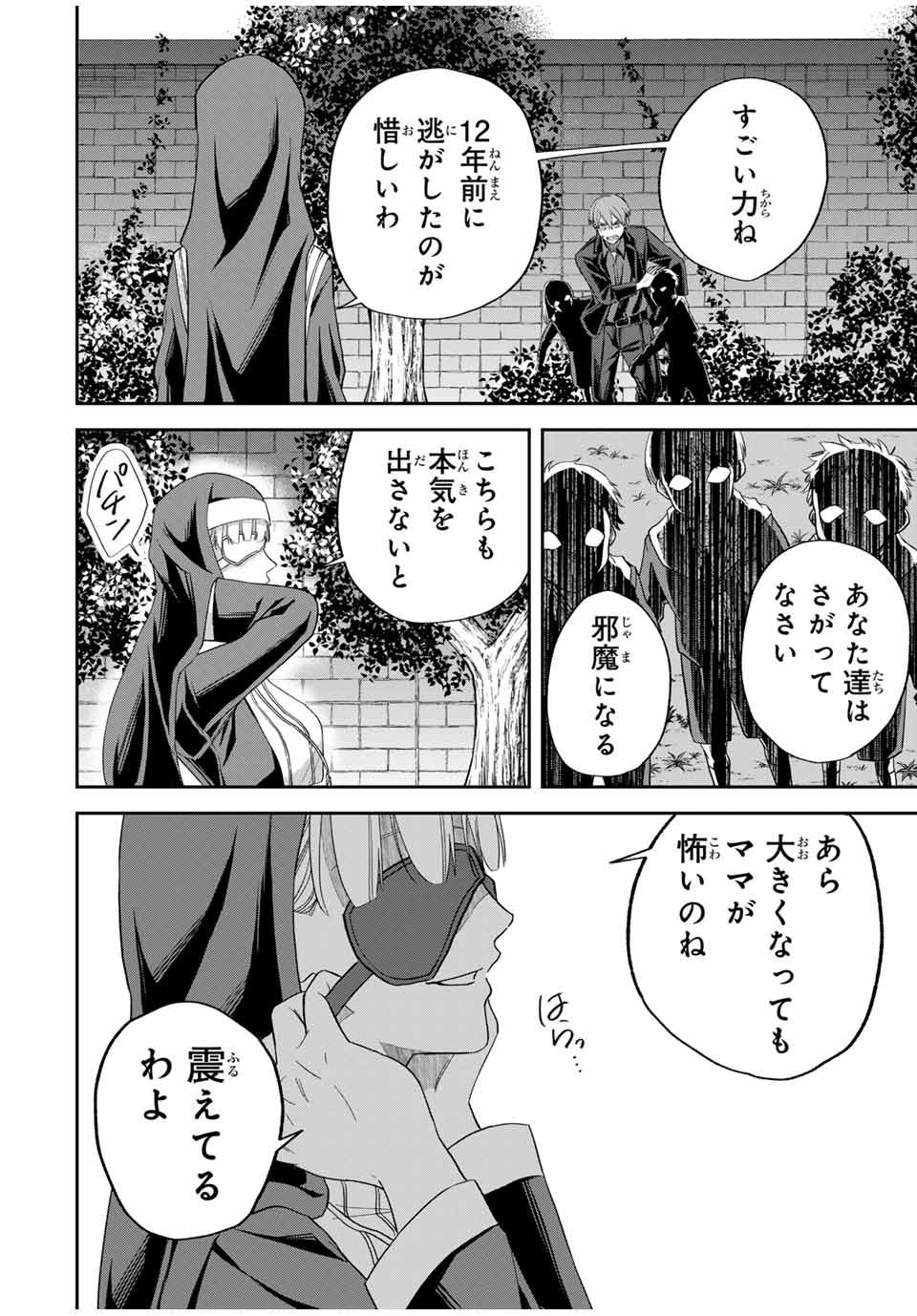 ROAD 59 - Shin Jidai Ninkyou Tokku Chapter 11 14ページ