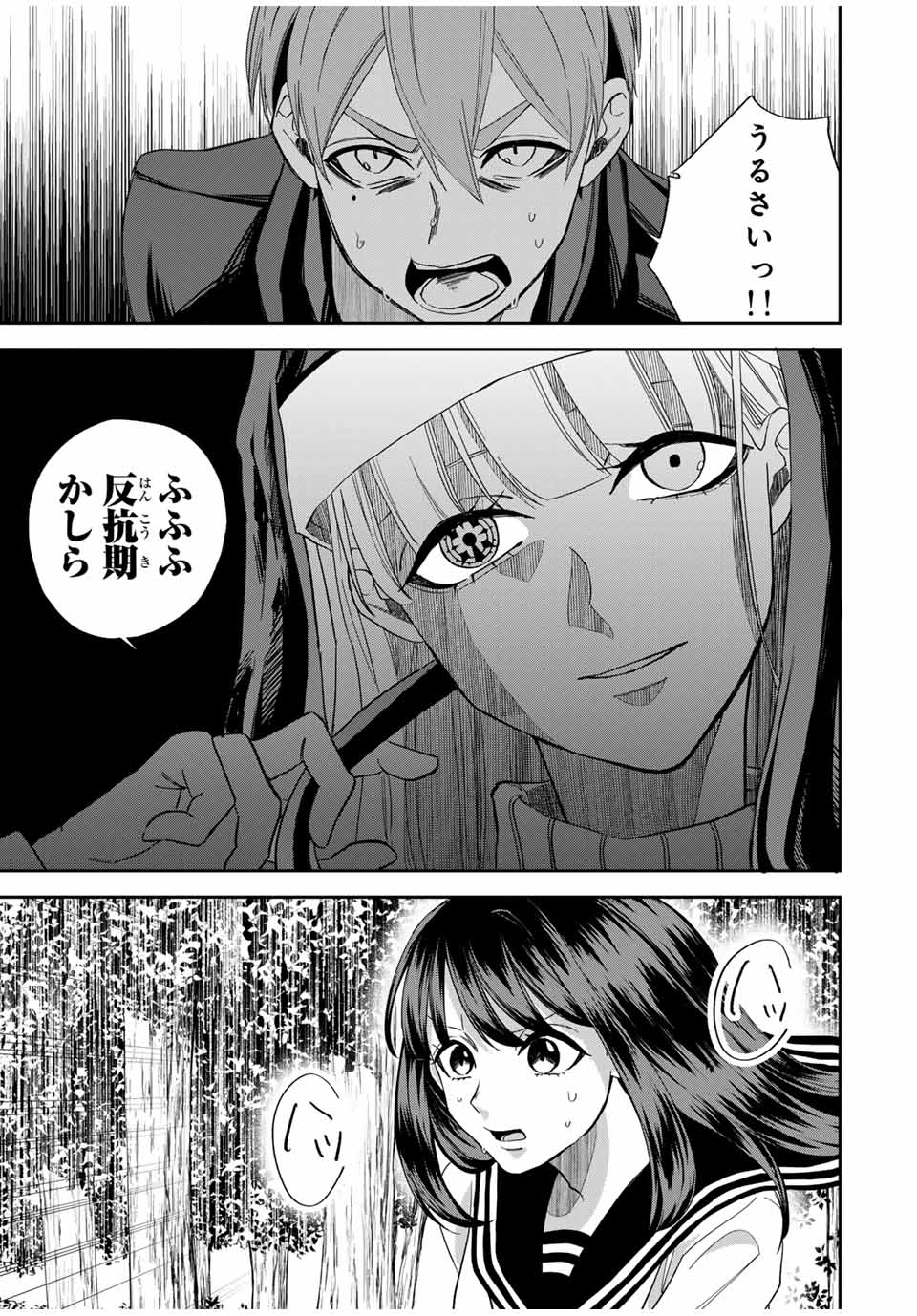 ROAD 59 - Shin Jidai Ninkyou Tokku Chapter 11 15ページ