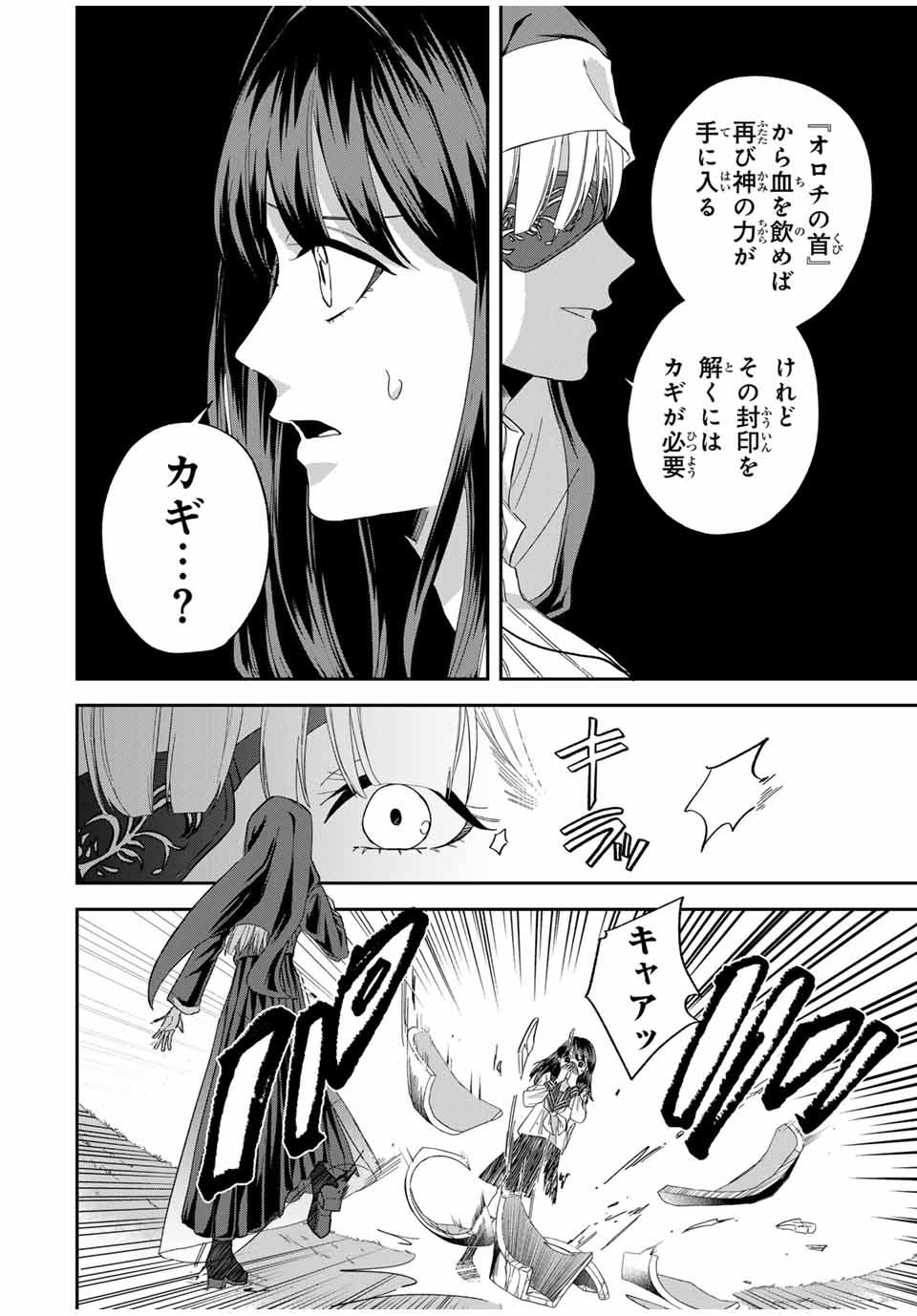 ROAD 59 - Shin Jidai Ninkyou Tokku Chapter 11 4ページ