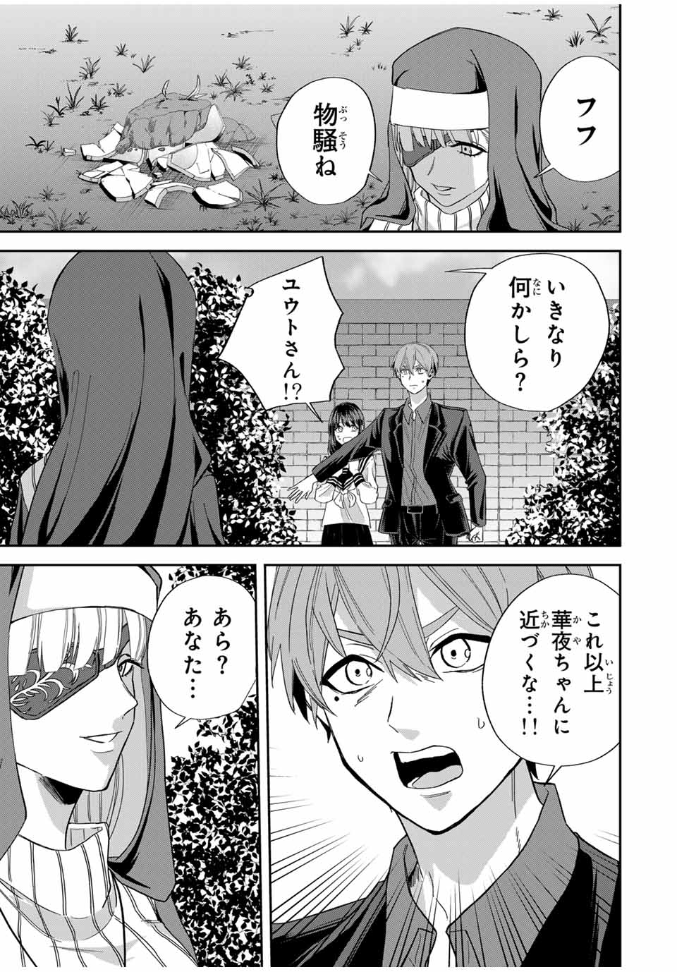 ROAD 59 - Shin Jidai Ninkyou Tokku Chapter 11 5ページ