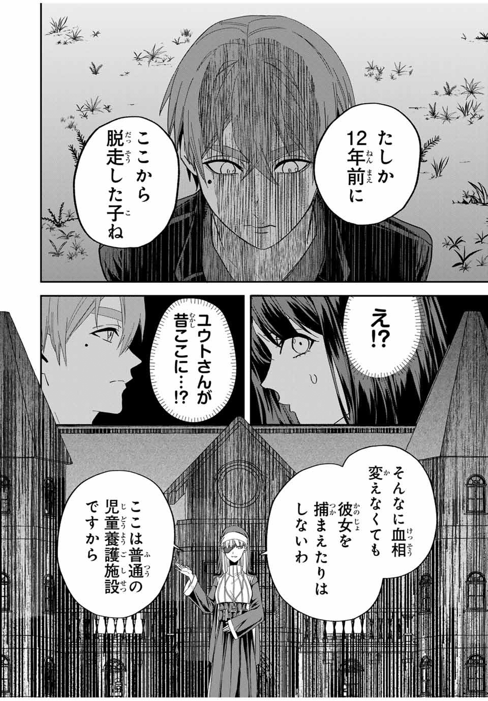 ROAD 59 - Shin Jidai Ninkyou Tokku Chapter 11 6ページ