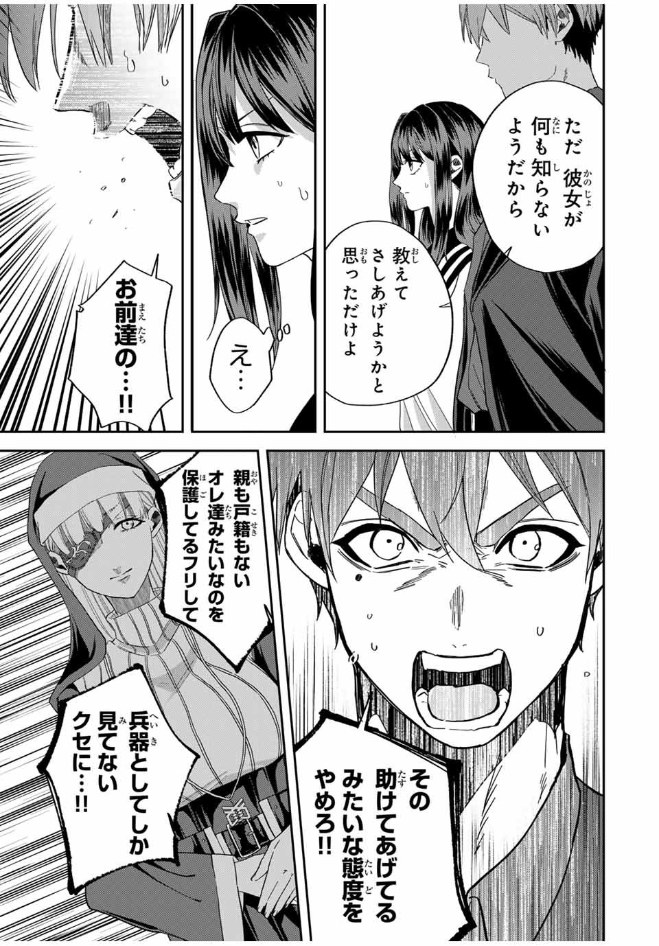 ROAD 59 - Shin Jidai Ninkyou Tokku Chapter 11 7ページ