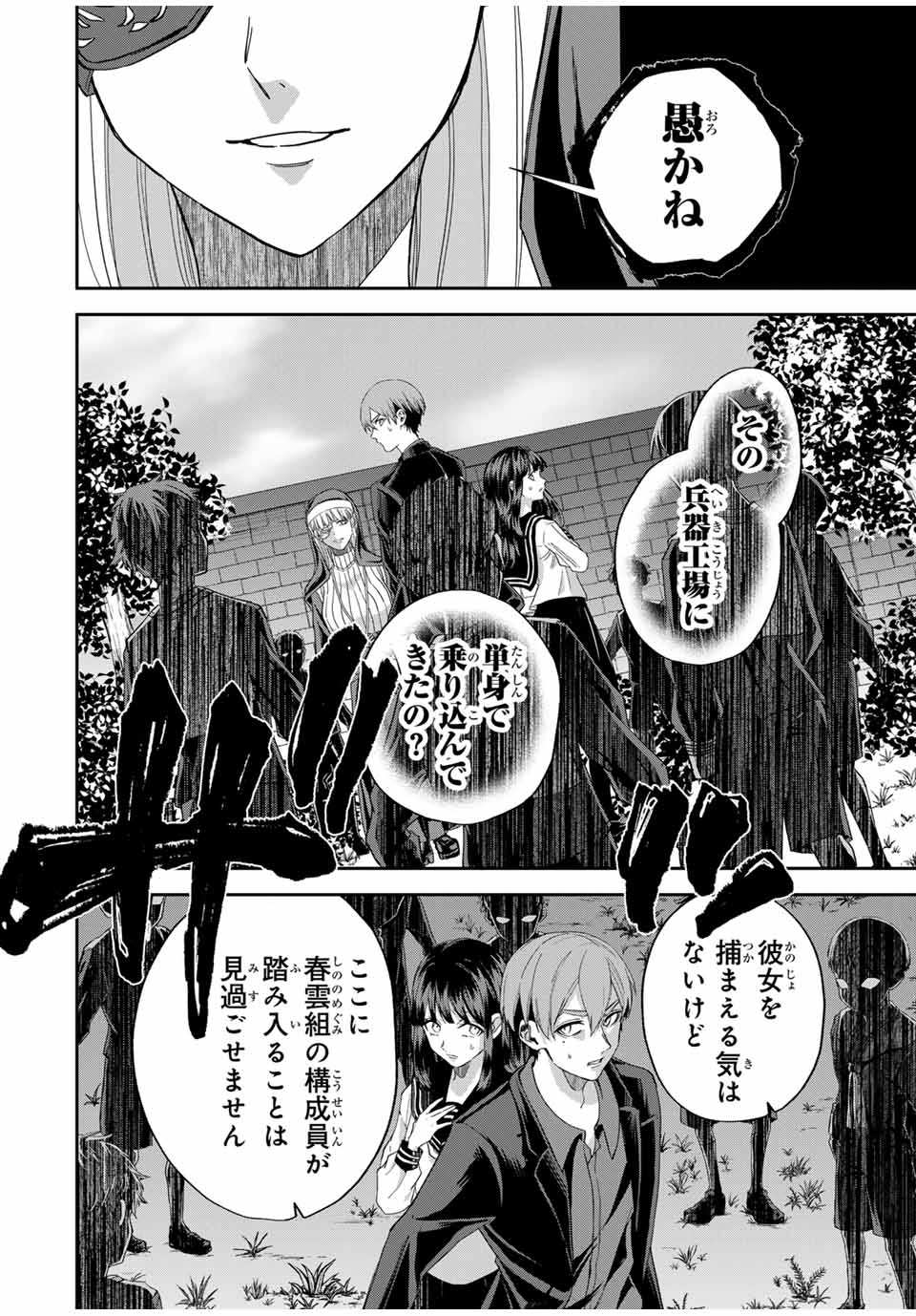 ROAD 59 - Shin Jidai Ninkyou Tokku Chapter 11 8ページ