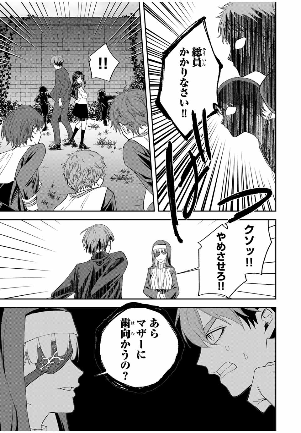 ROAD 59 - Shin Jidai Ninkyou Tokku Chapter 11 9ページ