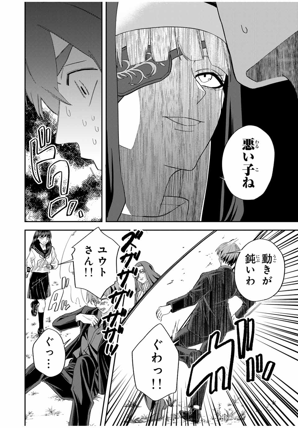 ROAD 59 - Shin Jidai Ninkyou Tokku Chapter 11 10ページ