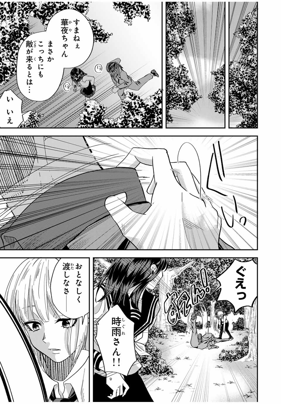 ROAD 59 - Shin Jidai Ninkyou Tokku Chapter 12 11ページ