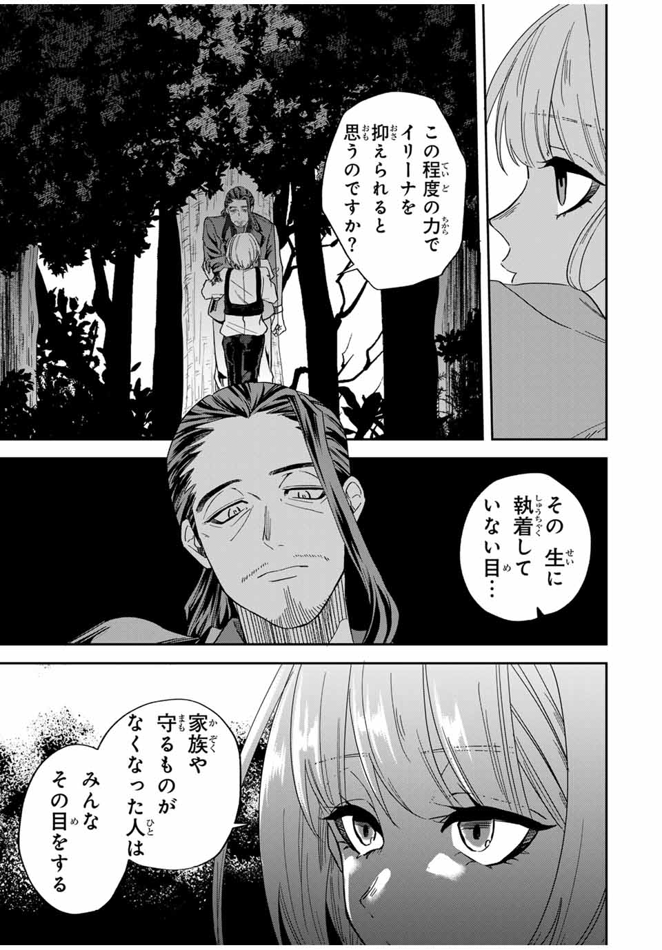 ROAD 59 - Shin Jidai Ninkyou Tokku Chapter 12 13ページ