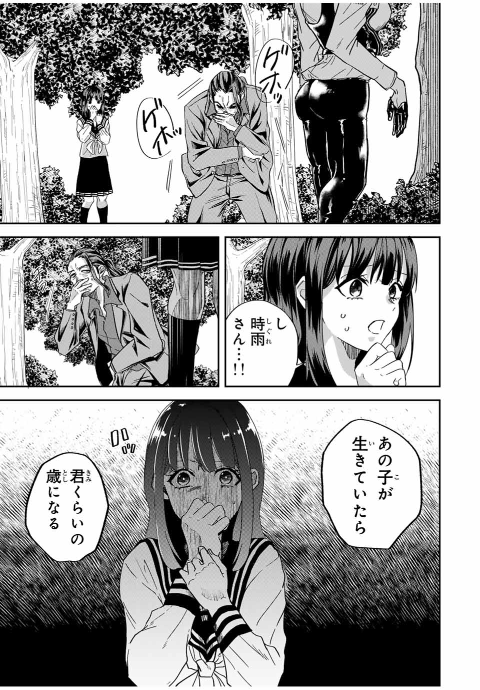 ROAD 59 - Shin Jidai Ninkyou Tokku Chapter 12 15ページ