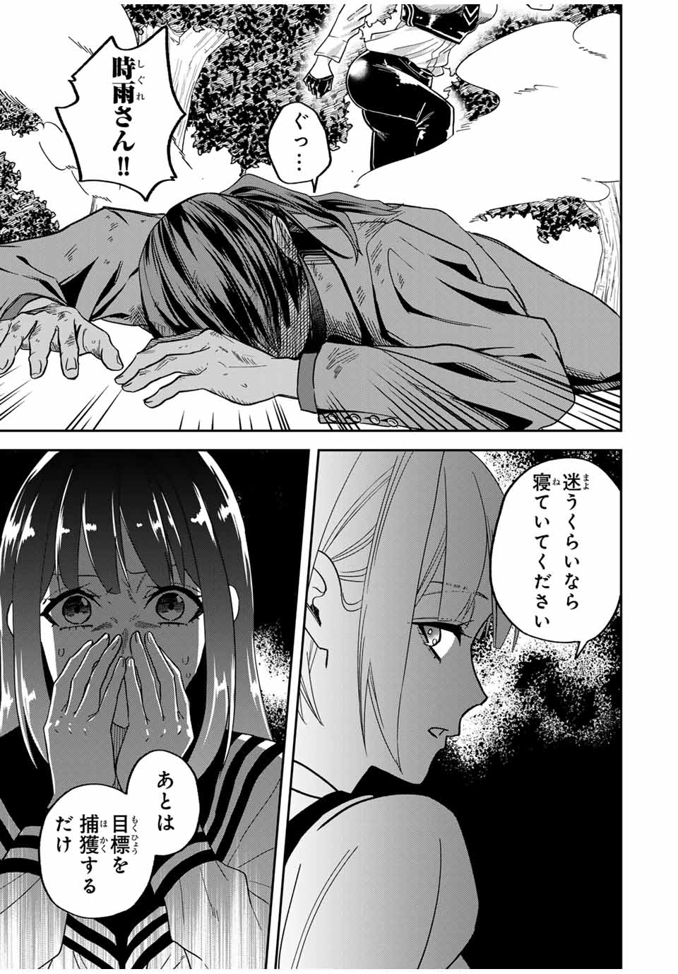 ROAD 59 - Shin Jidai Ninkyou Tokku Chapter 12 17ページ