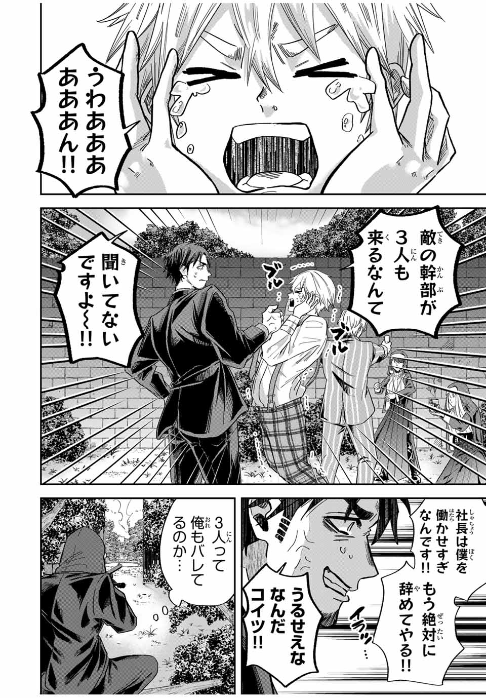 ROAD 59 - Shin Jidai Ninkyou Tokku Chapter 12 4ページ