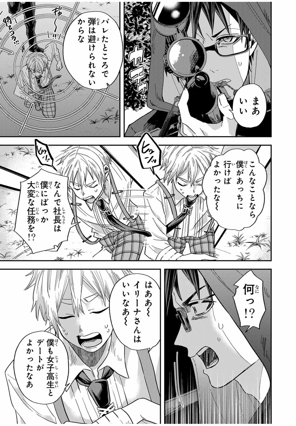 ROAD 59 - Shin Jidai Ninkyou Tokku Chapter 12 5ページ
