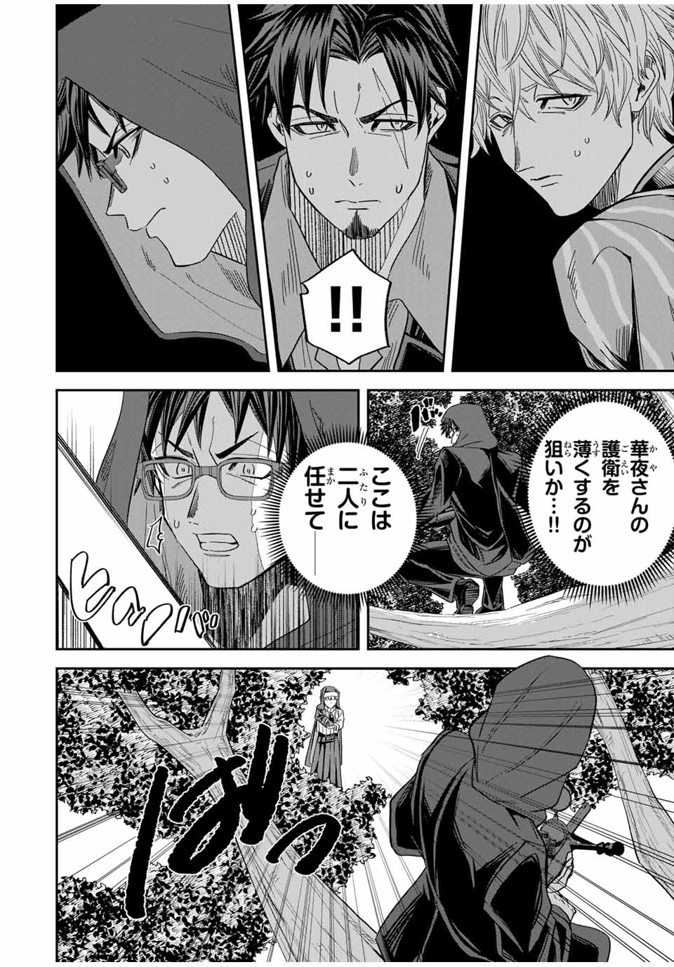 ROAD 59 - Shin Jidai Ninkyou Tokku Chapter 12 6ページ