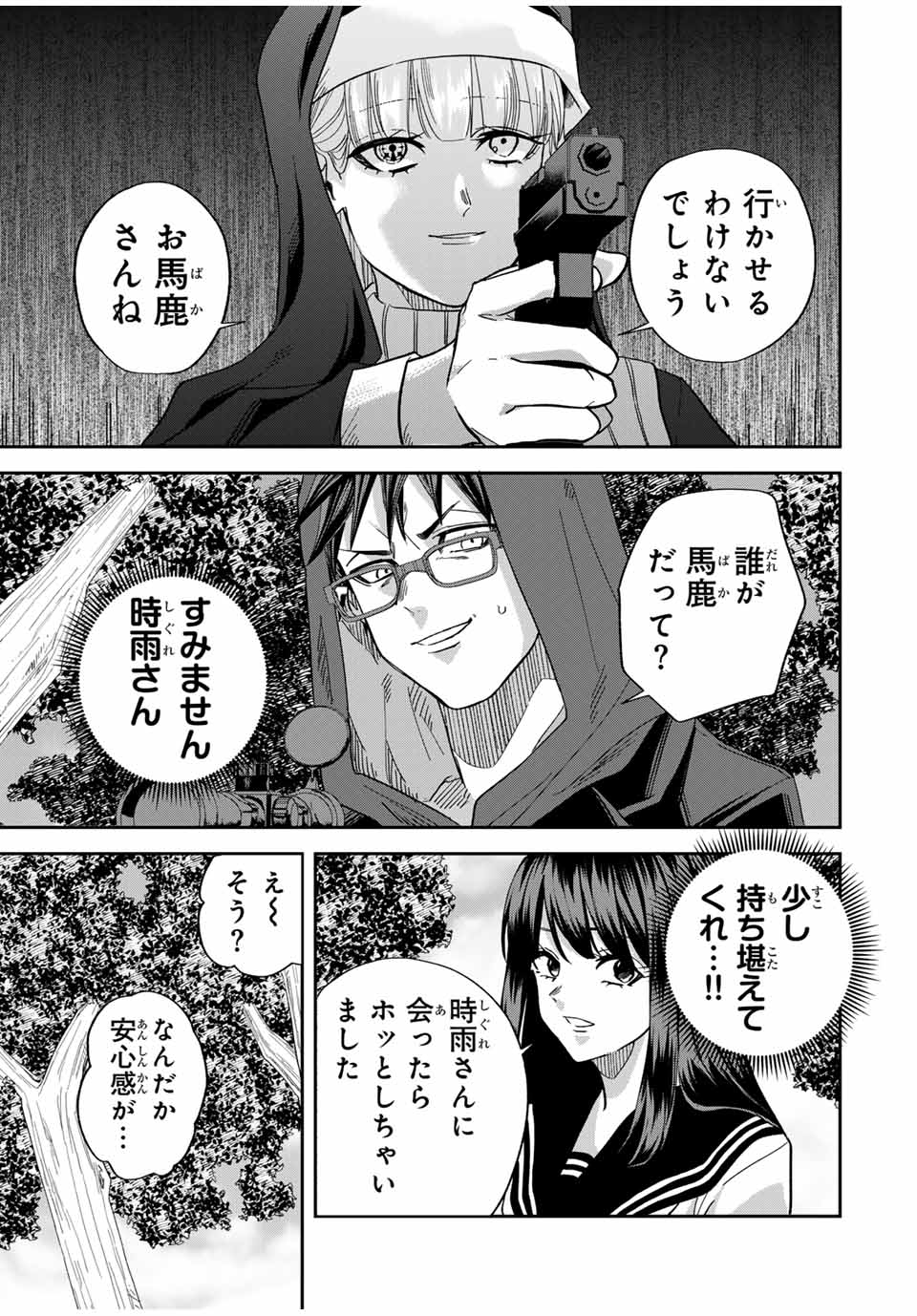 ROAD 59 - Shin Jidai Ninkyou Tokku Chapter 12 7ページ