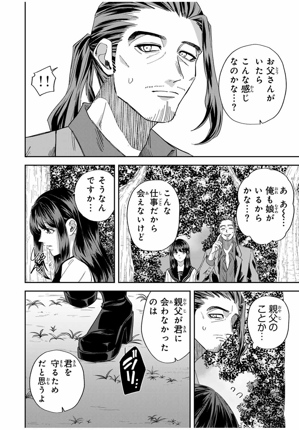 ROAD 59 - Shin Jidai Ninkyou Tokku Chapter 12 8ページ