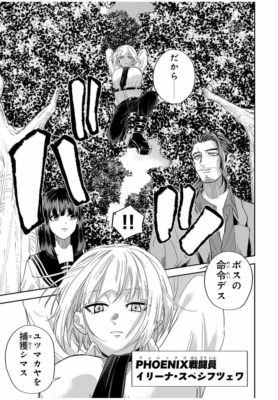 ROAD 59 - Shin Jidai Ninkyou Tokku Chapter 12 9ページ