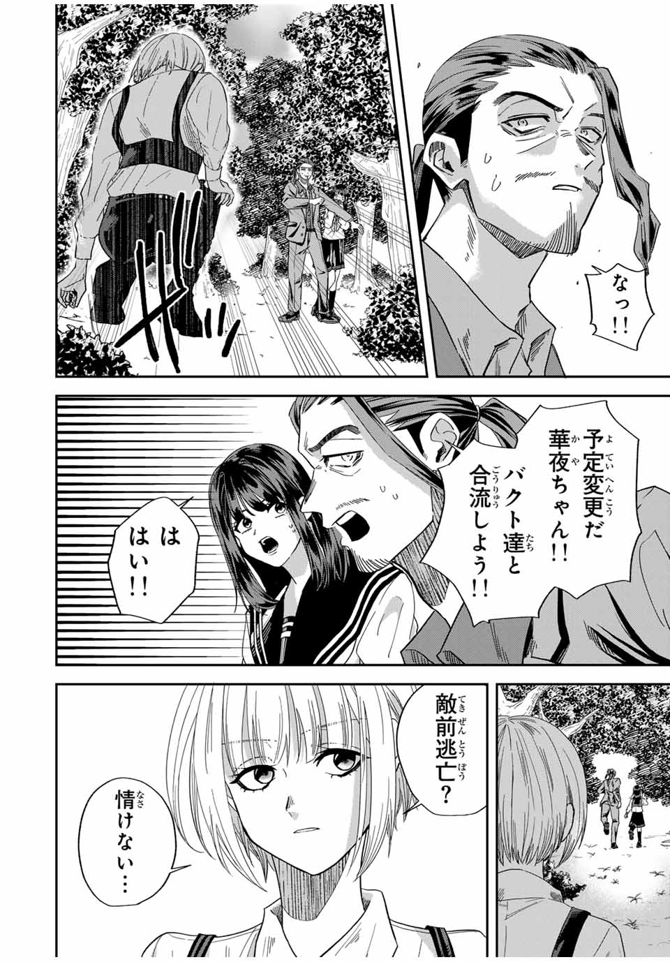 ROAD 59 - Shin Jidai Ninkyou Tokku Chapter 12 10ページ