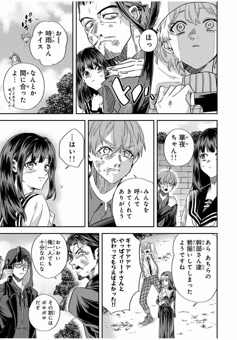 ROAD 59 - Shin Jidai Ninkyou Tokku Chapter 13 11ページ