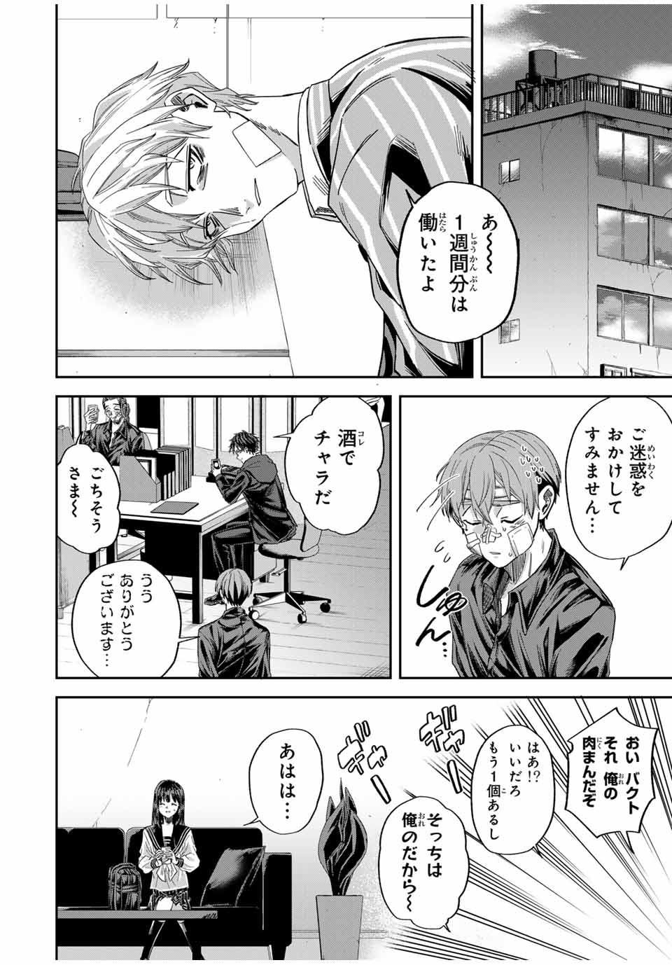 ROAD 59 - Shin Jidai Ninkyou Tokku Chapter 13 14ページ