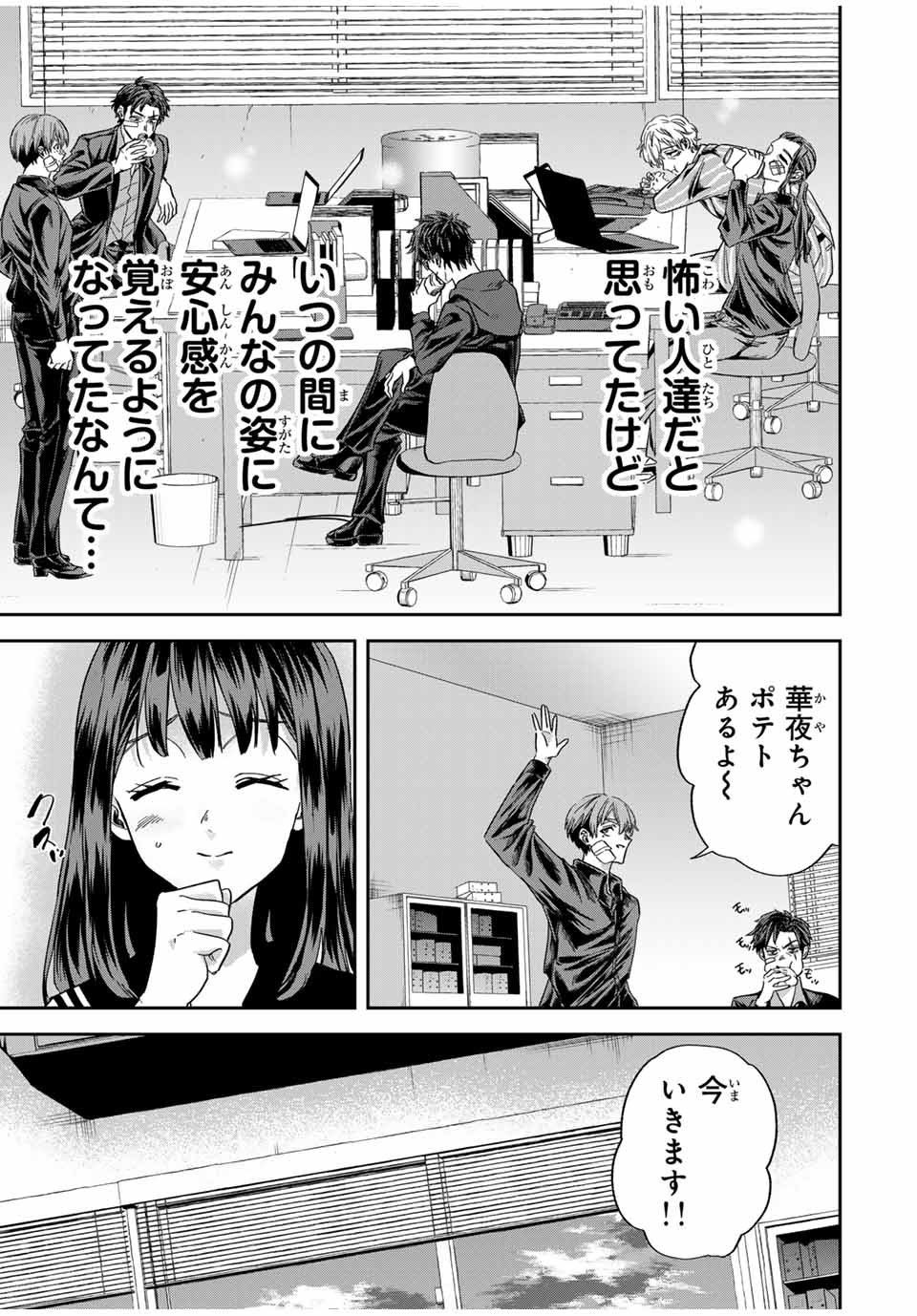 ROAD 59 - Shin Jidai Ninkyou Tokku Chapter 13 15ページ