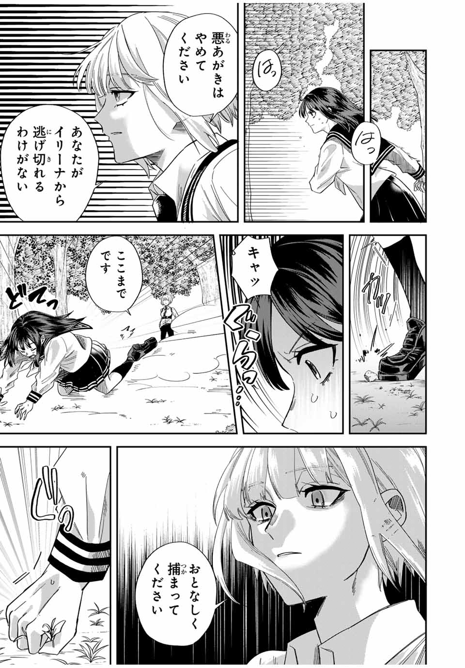 ROAD 59 - Shin Jidai Ninkyou Tokku Chapter 13 3ページ