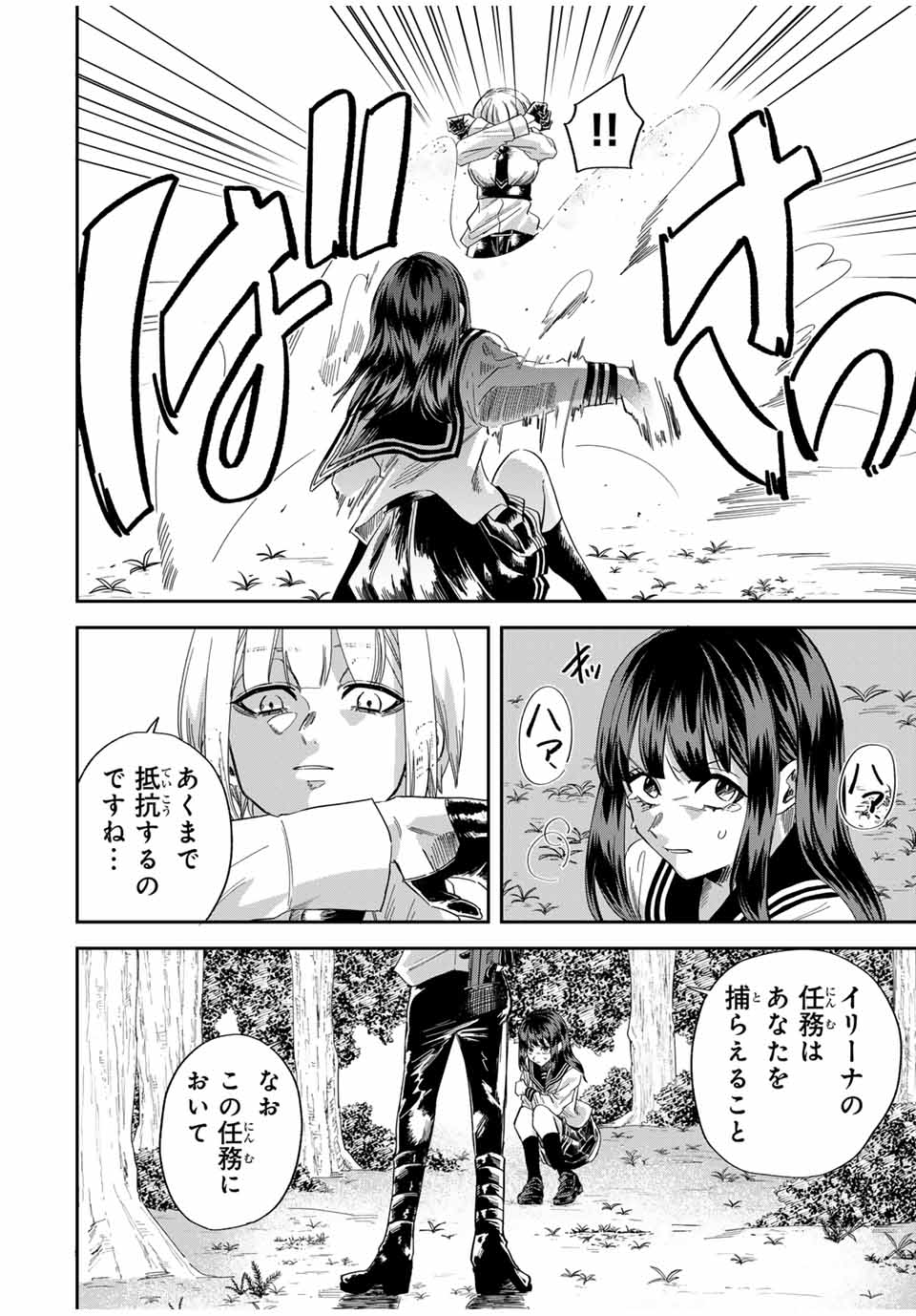 ROAD 59 - Shin Jidai Ninkyou Tokku Chapter 13 4ページ