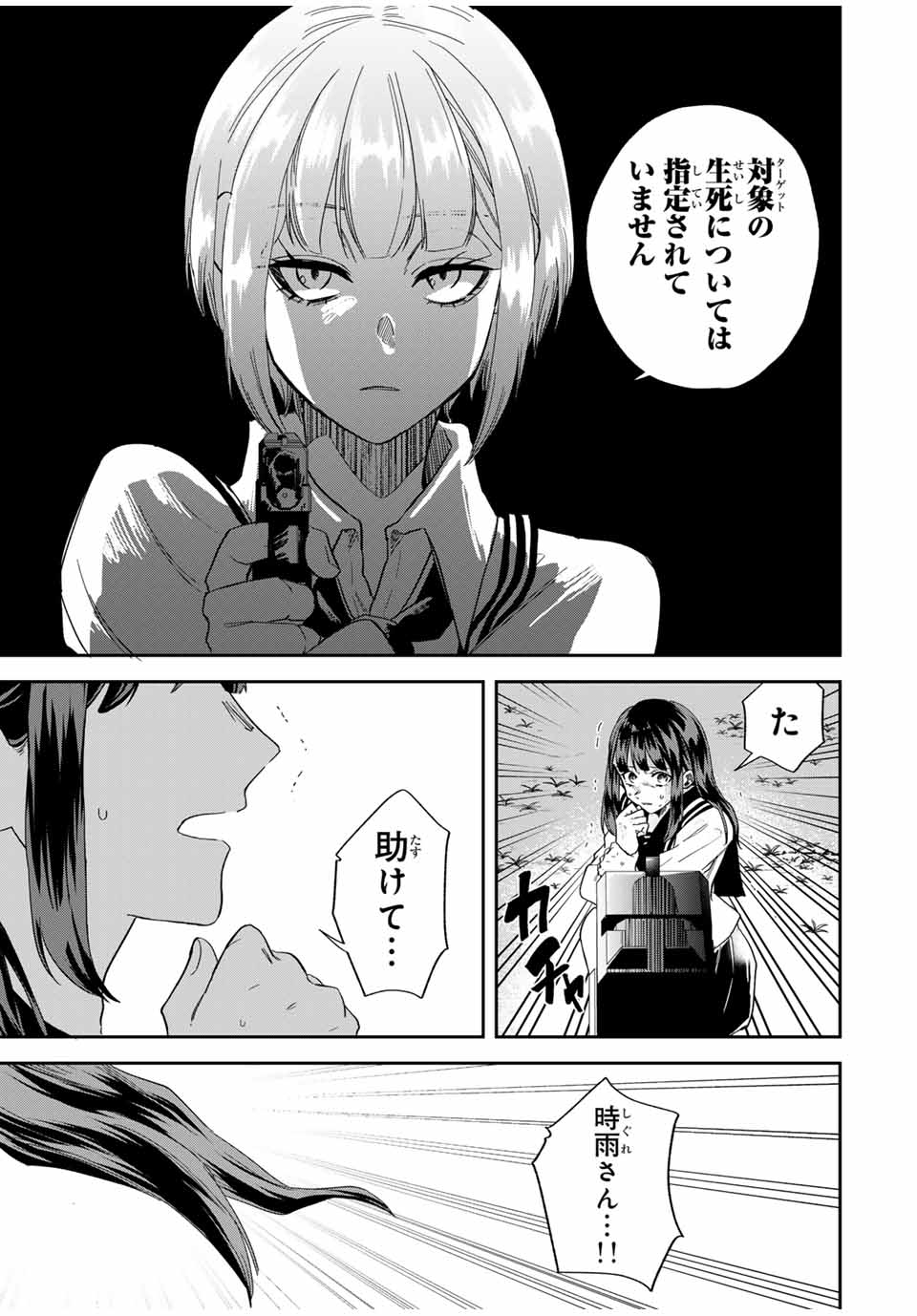 ROAD 59 - Shin Jidai Ninkyou Tokku Chapter 13 5ページ