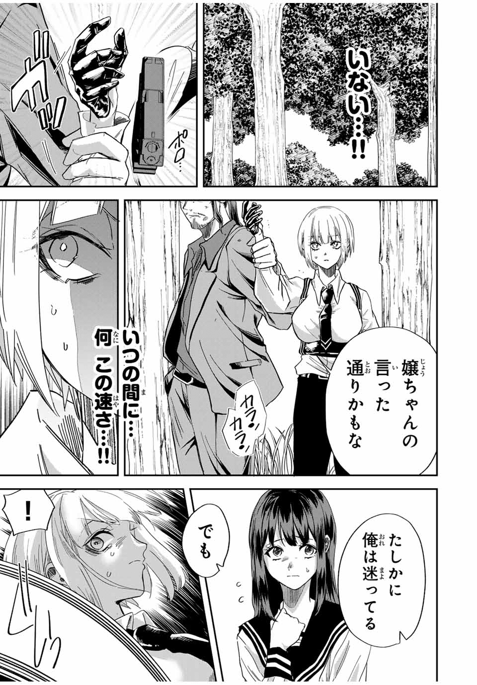 ROAD 59 - Shin Jidai Ninkyou Tokku Chapter 13 7ページ