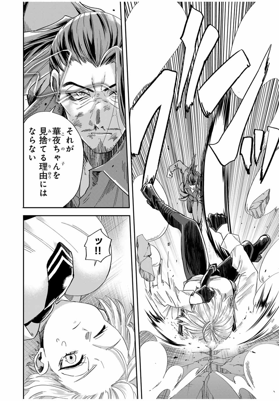 ROAD 59 - Shin Jidai Ninkyou Tokku Chapter 13 8ページ