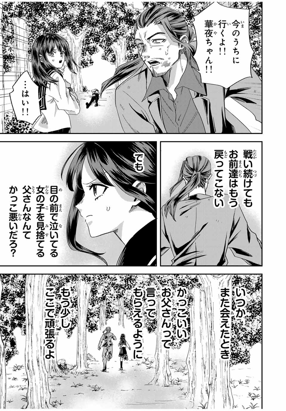 ROAD 59 - Shin Jidai Ninkyou Tokku Chapter 13 9ページ