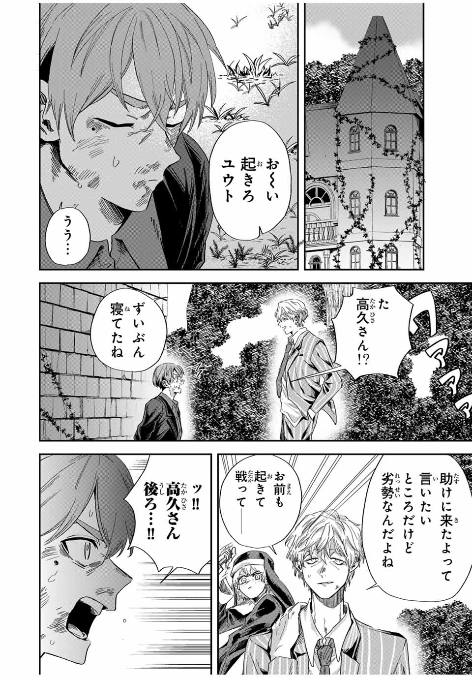 ROAD 59 - Shin Jidai Ninkyou Tokku Chapter 13 10ページ