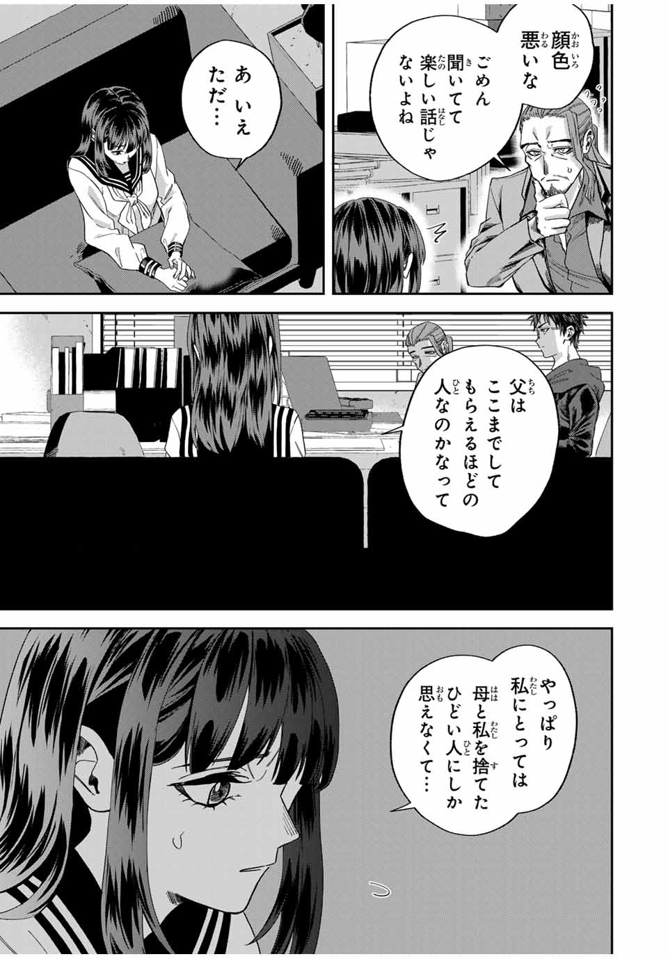 ROAD 59 - Shin Jidai Ninkyou Tokku Chapter 14 3ページ
