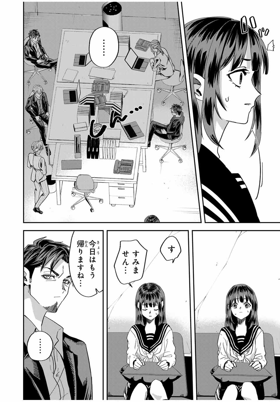 ROAD 59 - Shin Jidai Ninkyou Tokku Chapter 14 4ページ