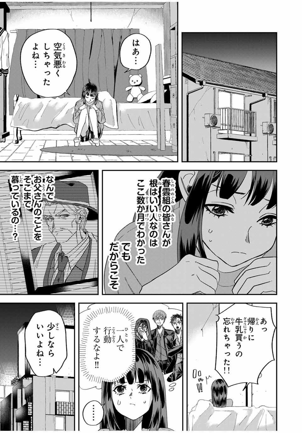 ROAD 59 - Shin Jidai Ninkyou Tokku Chapter 14 5ページ