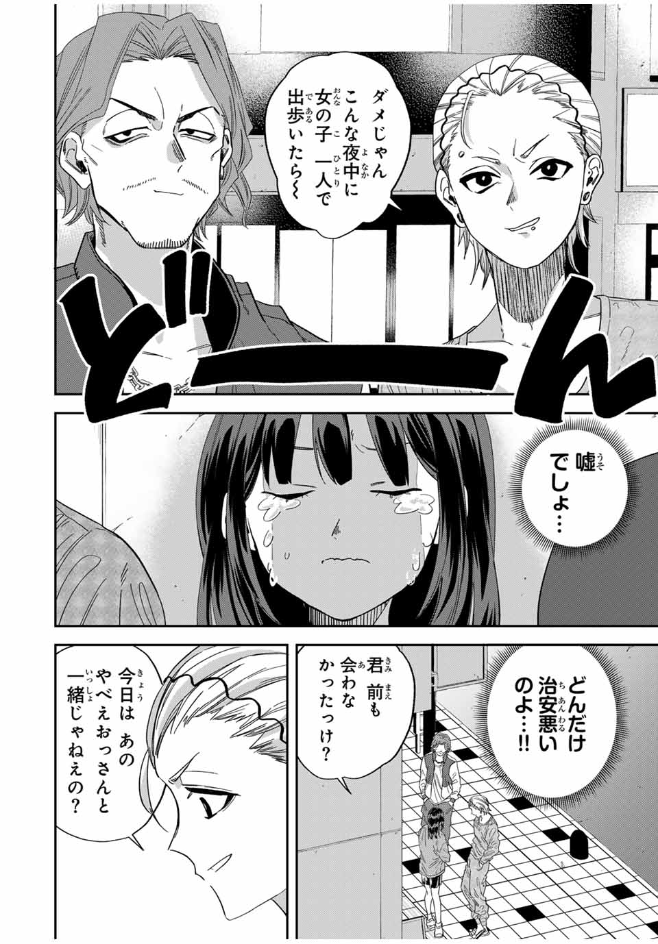 ROAD 59 - Shin Jidai Ninkyou Tokku Chapter 14 6ページ
