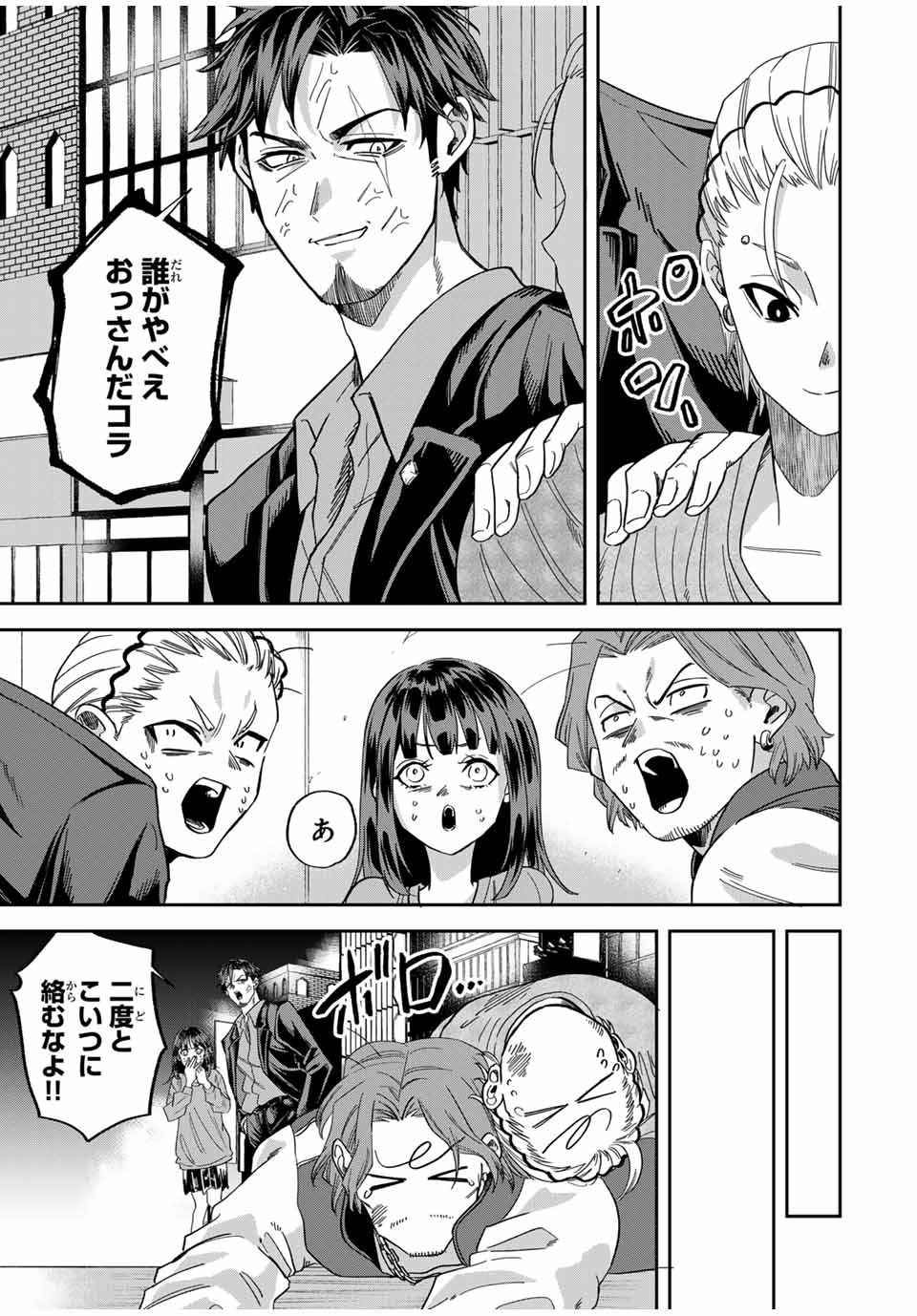 ROAD 59 - Shin Jidai Ninkyou Tokku Chapter 14 7ページ