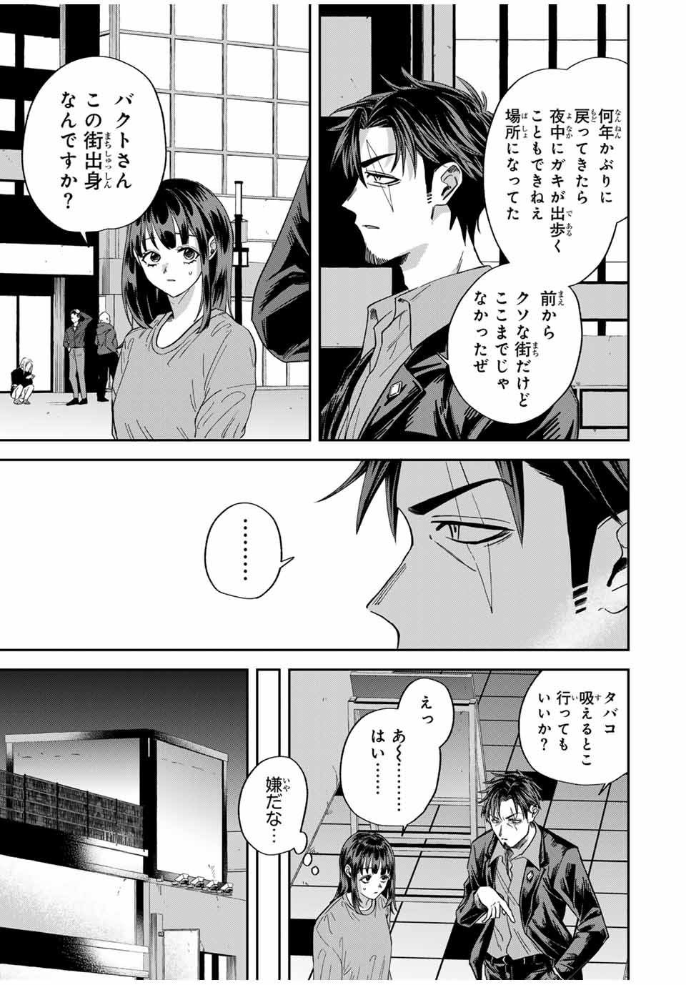 ROAD 59 - Shin Jidai Ninkyou Tokku Chapter 14 9ページ