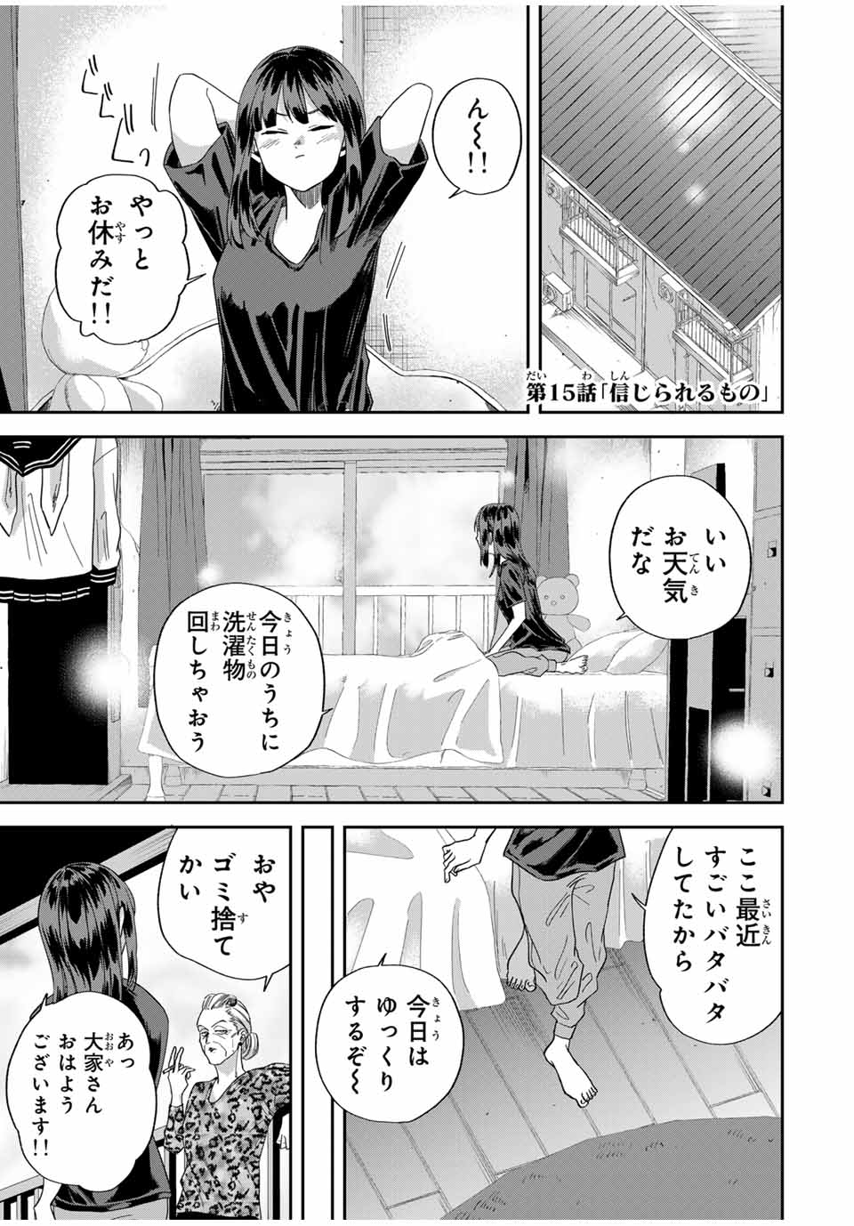 ROAD 59 - Shin Jidai Ninkyou Tokku Chapter 15 1ページ