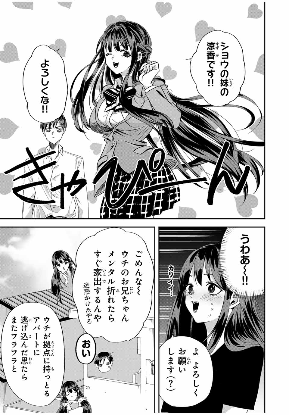 ROAD 59 - Shin Jidai Ninkyou Tokku Chapter 15 11ページ
