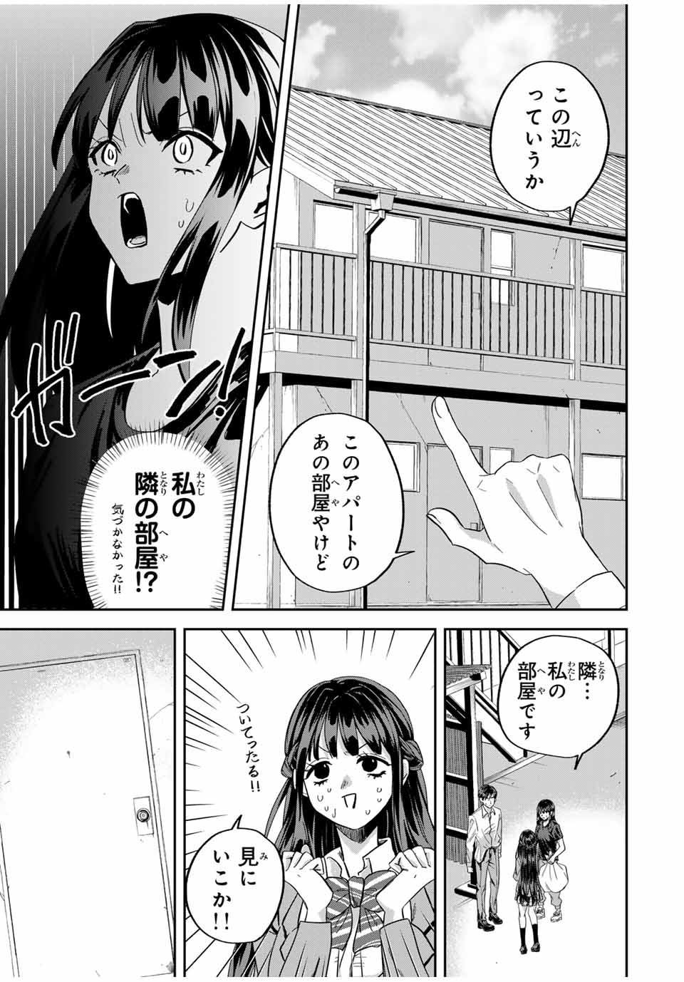 ROAD 59 - Shin Jidai Ninkyou Tokku Chapter 15 13ページ