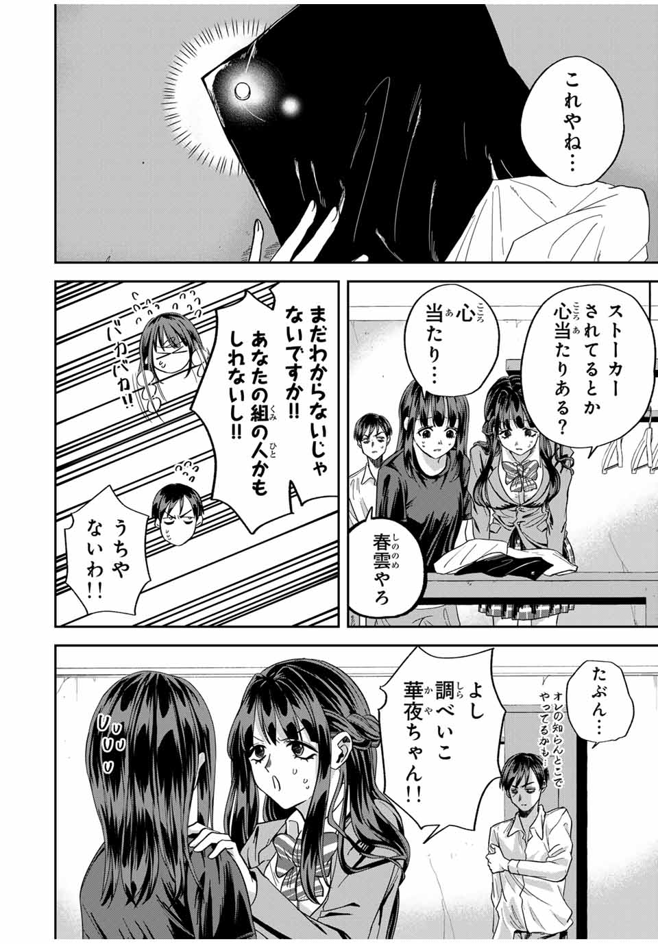 ROAD 59 - Shin Jidai Ninkyou Tokku Chapter 15 14ページ