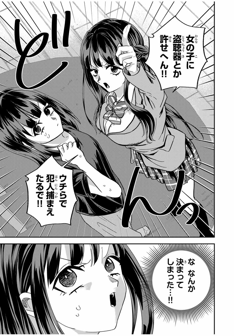 ROAD 59 - Shin Jidai Ninkyou Tokku Chapter 15 15ページ