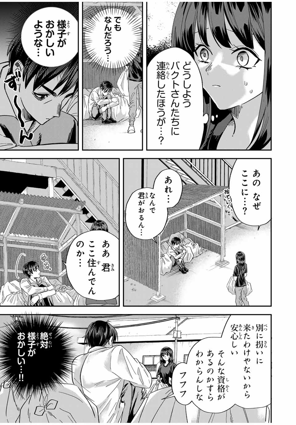 ROAD 59 - Shin Jidai Ninkyou Tokku Chapter 15 3ページ