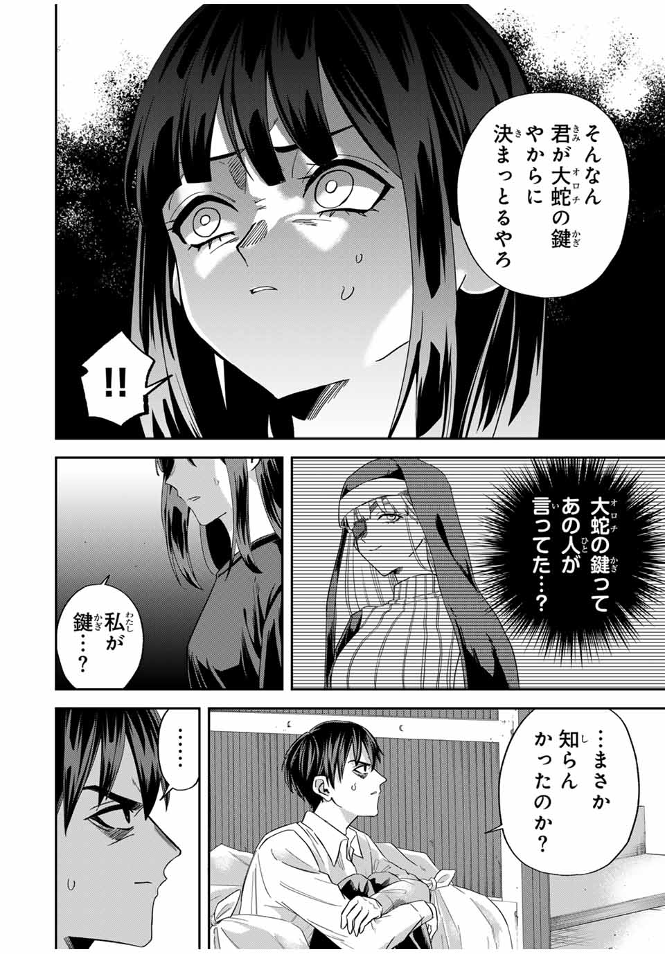ROAD 59 - Shin Jidai Ninkyou Tokku Chapter 15 6ページ