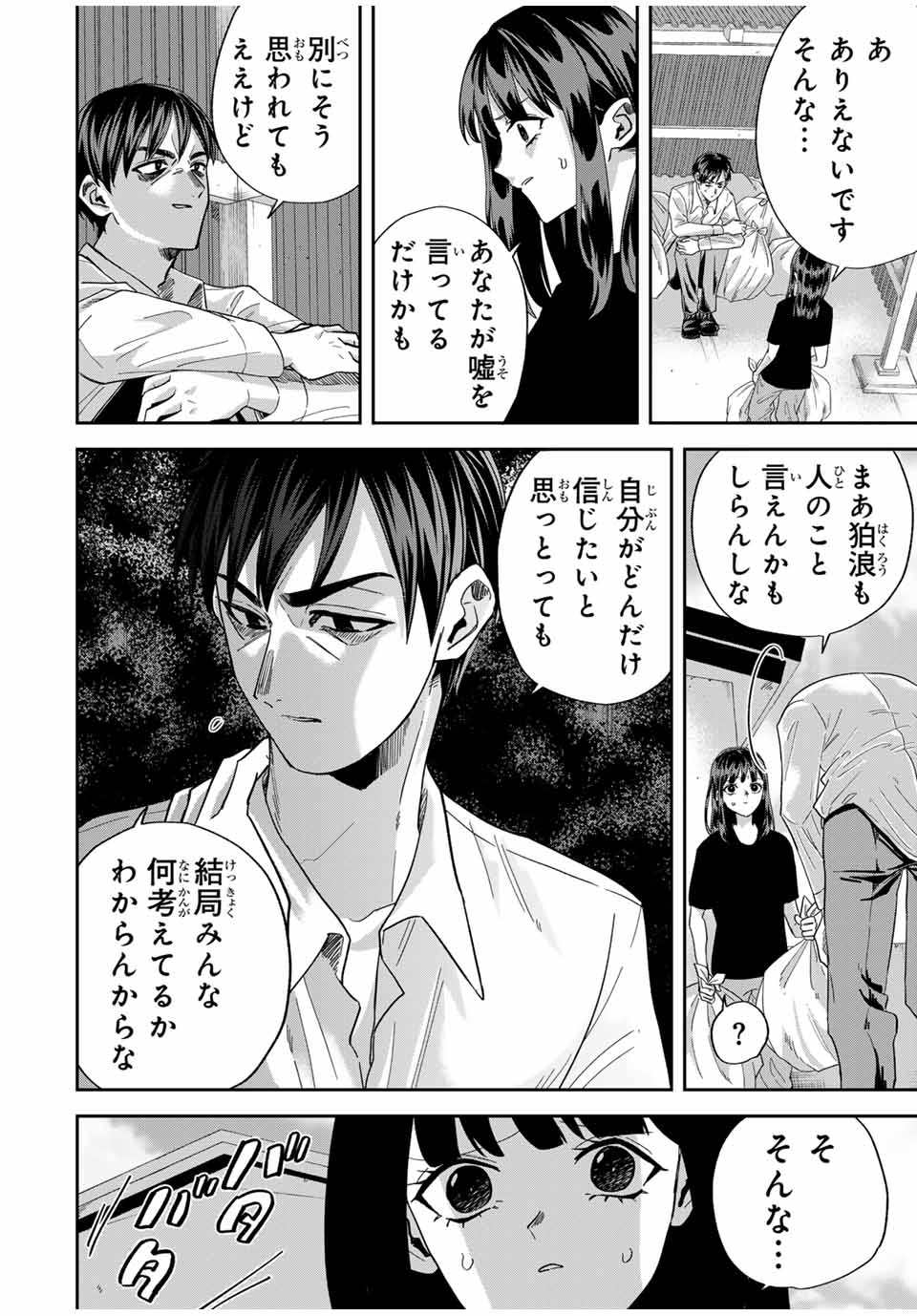 ROAD 59 - Shin Jidai Ninkyou Tokku Chapter 15 8ページ