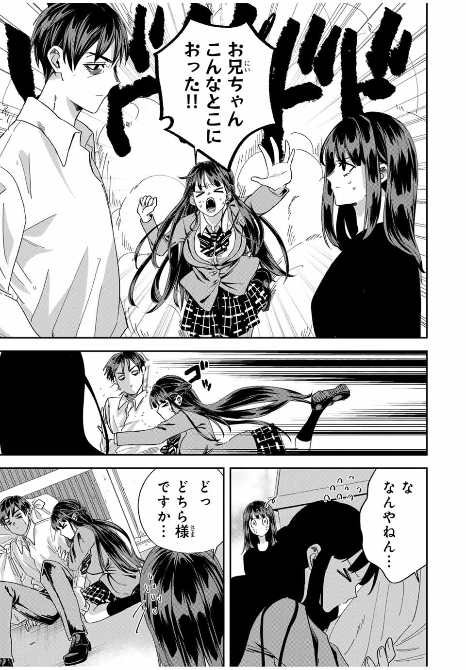 ROAD 59 - Shin Jidai Ninkyou Tokku Chapter 15 9ページ
