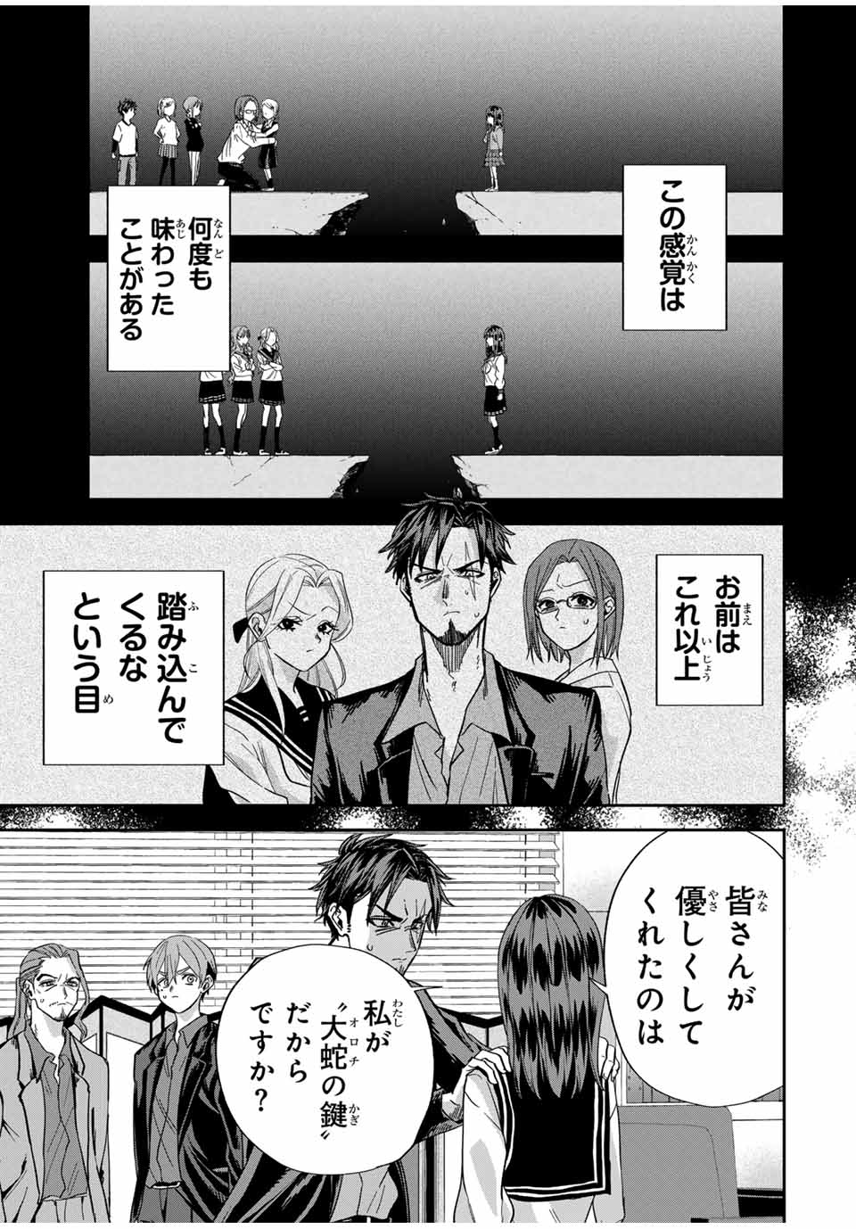 ROAD 59 - Shin Jidai Ninkyou Tokku Chapter 16 11ページ